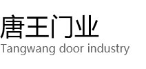 沛县唐王门业